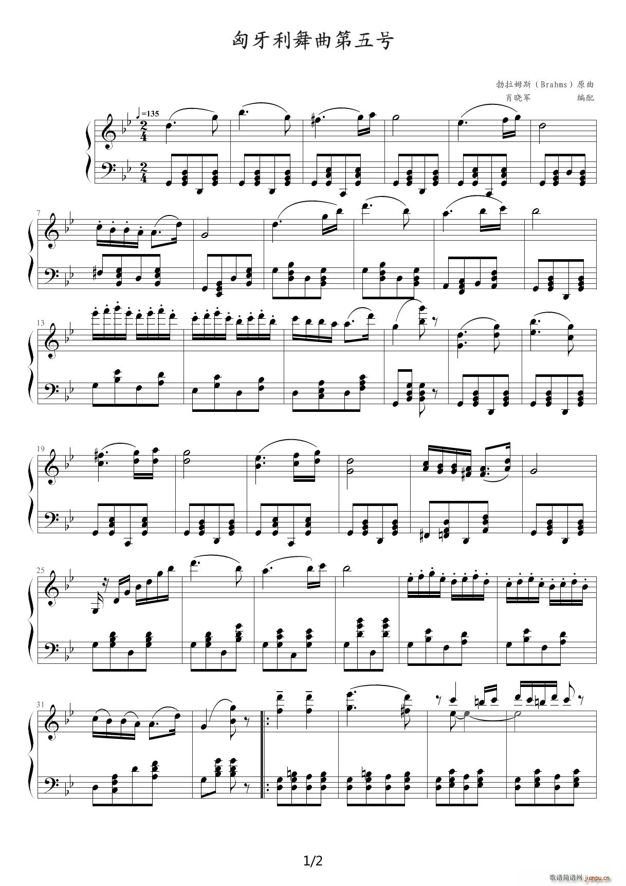 匈牙利舞曲第五号 降B调1