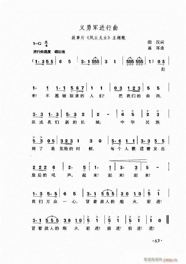 车尔尼手风琴练习曲集 Ⅲ63
