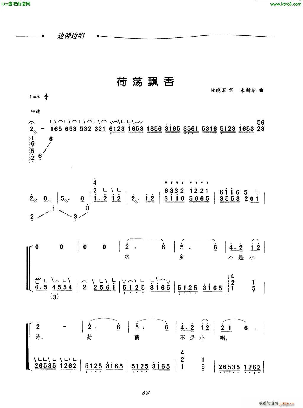 荷荡飘香1