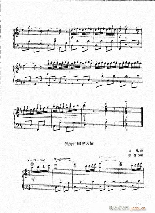 跟我学手风琴141-16013