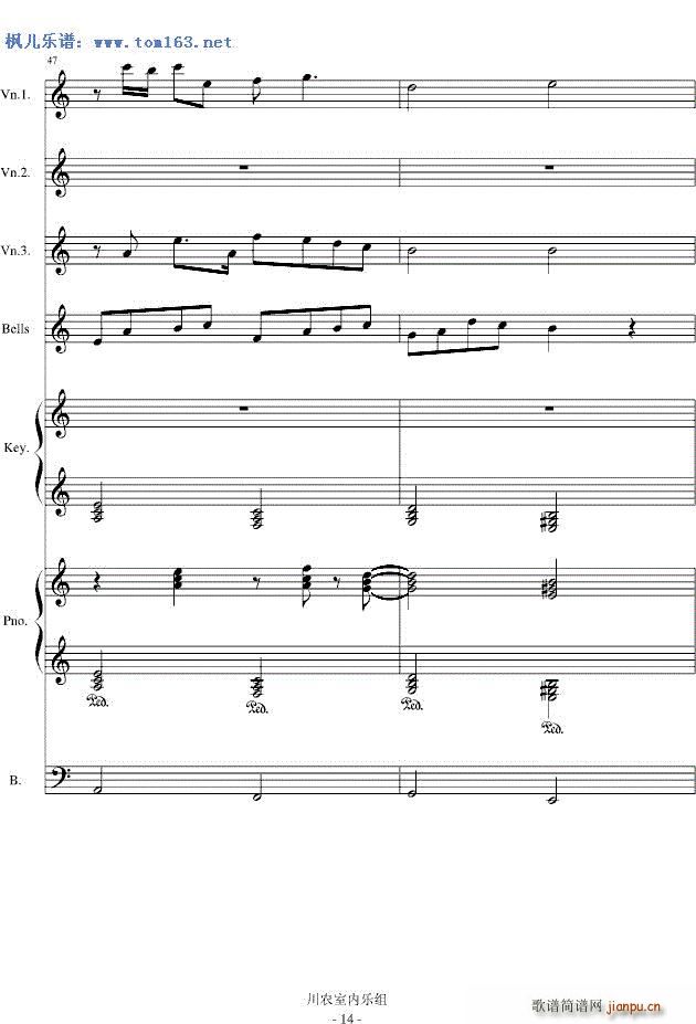 风一样的勇士 钢琴总谱 ―DNF游戏选角色插曲（二）4