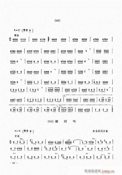 唢呐演奏艺术61-802