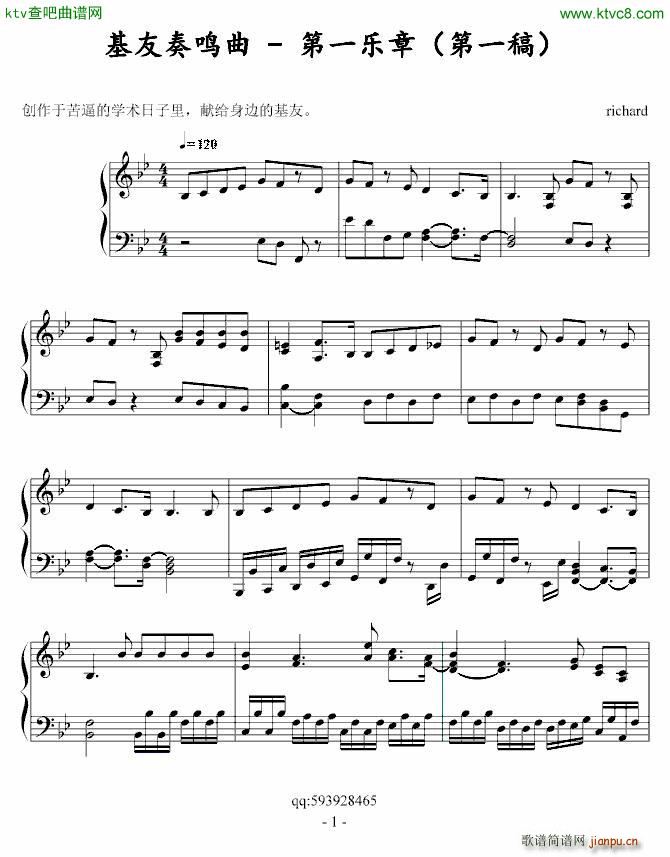 基友奏鸣曲 第一乐章_皇甫小狮子1
