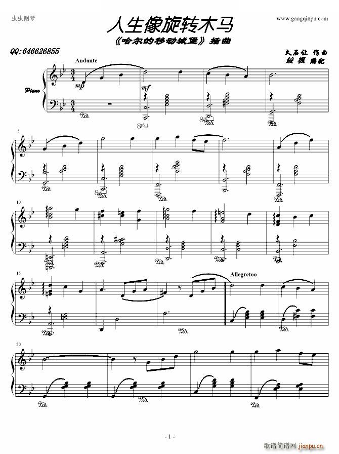 人生像旋转木马――《哈尔的移动城堡》插曲--（�c�靼妫�_久石让1