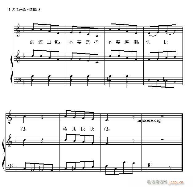 儿童歌曲钢琴伴奏 快快跑2