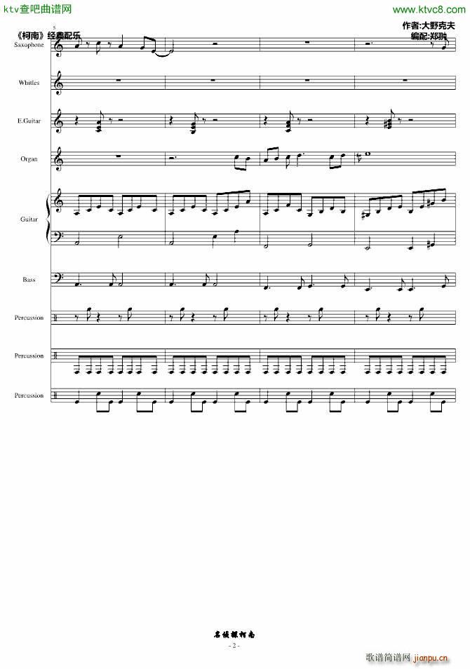 �mのテ�`マ_名侦探柯南2