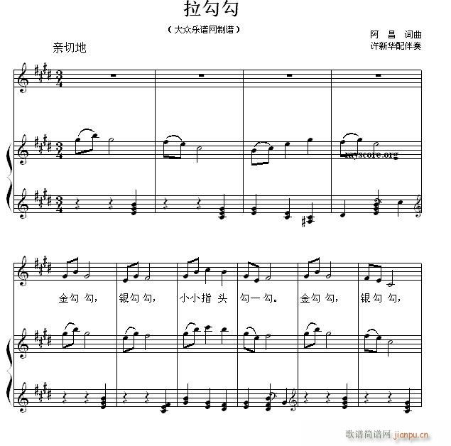 儿童歌曲钢琴伴奏 拉勾勾1