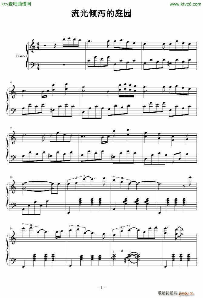 流光倾泻的庭园_少女革命1