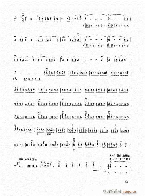 二胡高级教程221-2405