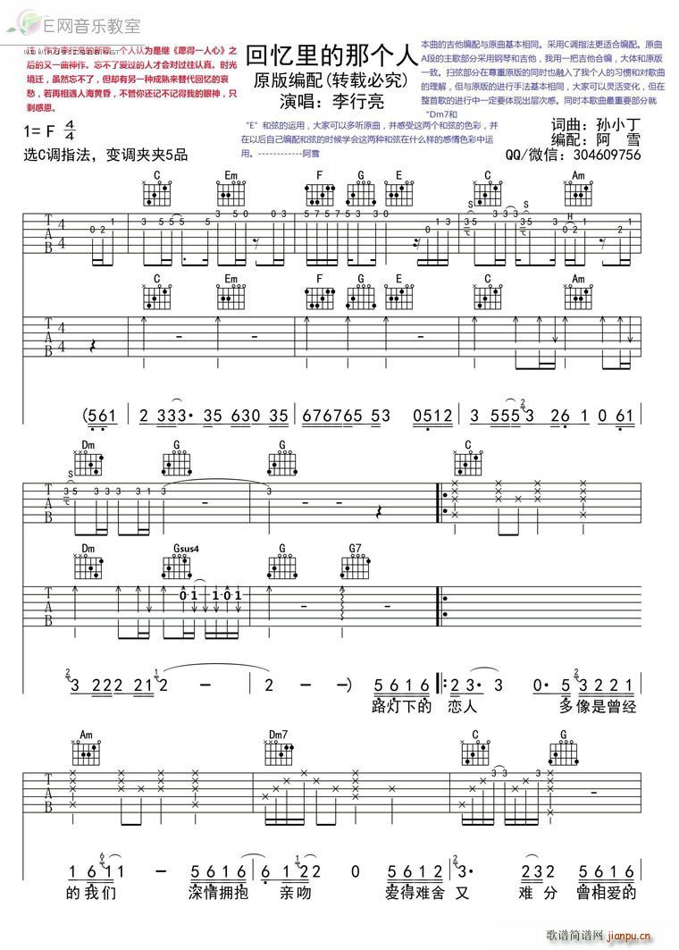 回忆里的那个人-李行亮1