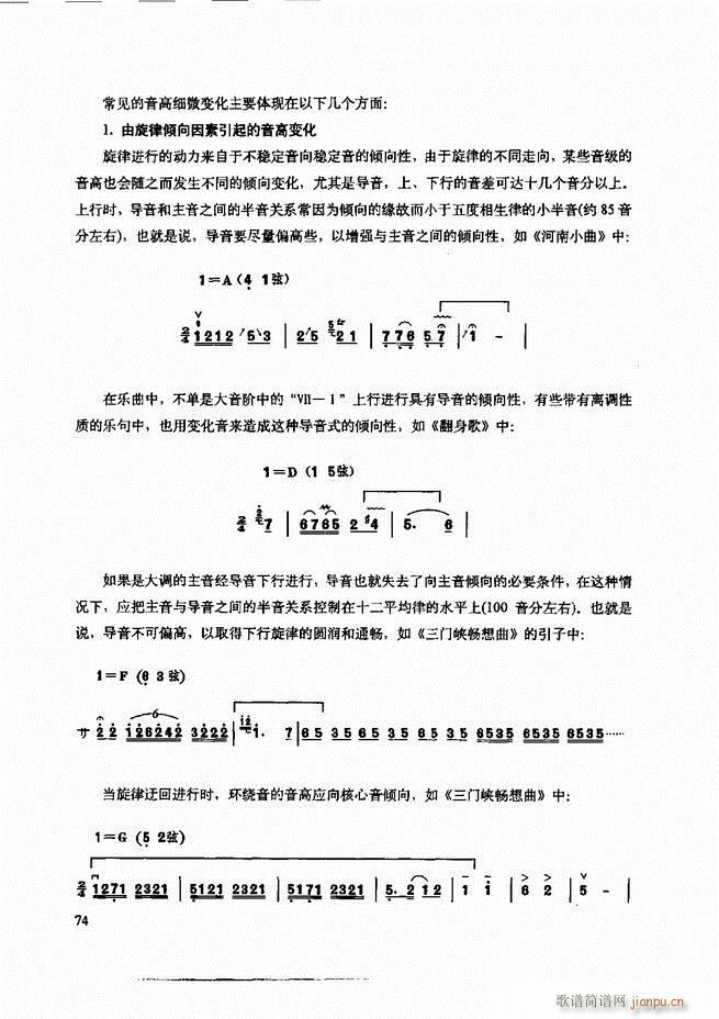 二胡技法与名曲演奏提示61-12014