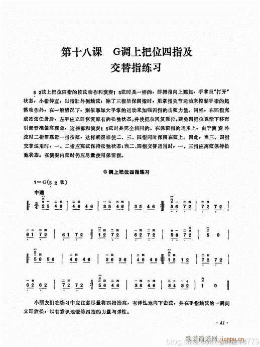 儿童学二胡电视教程  （修订版）23-4318
