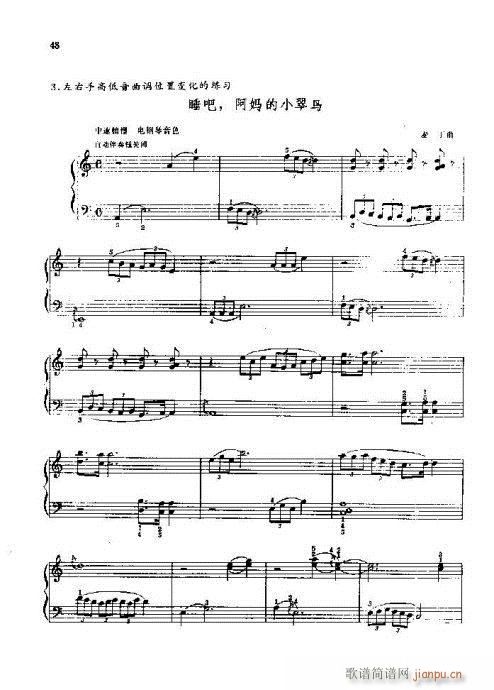 电子琴实用教程36-55页13