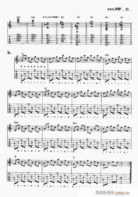 跟我学吉他81-10011