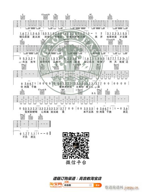 《体面》 G调标准版 于文文 编配 猴哥吉他教学2