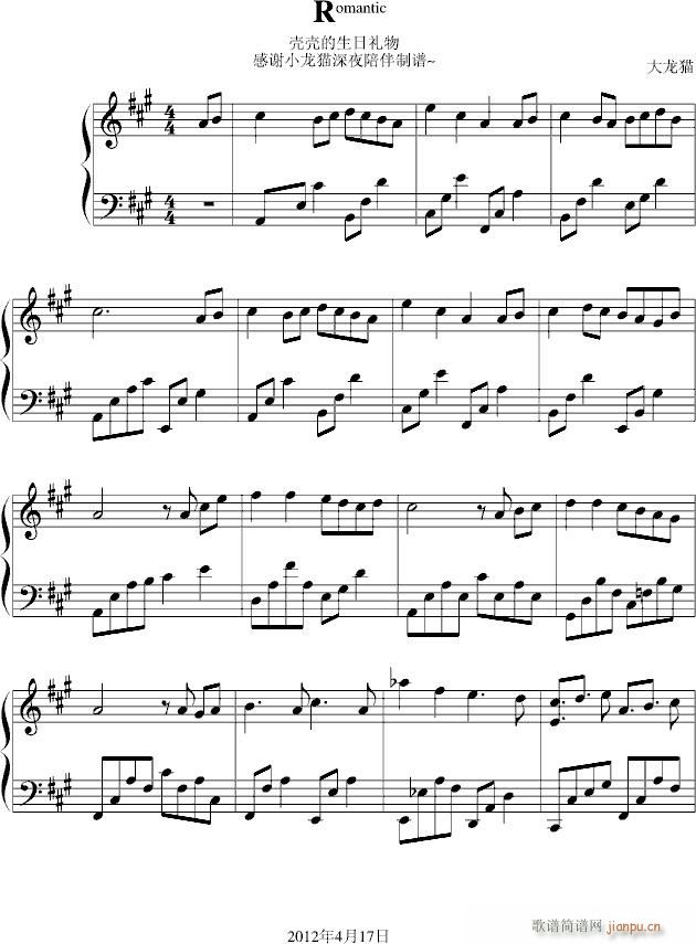 R(mantic)_蛋壳。1