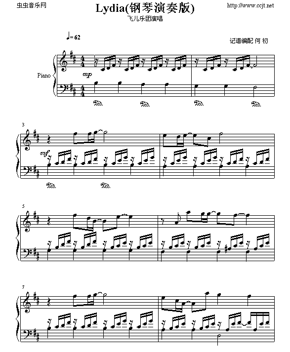 lydia-钢琴谱(钢琴曲)-飞儿乐团1