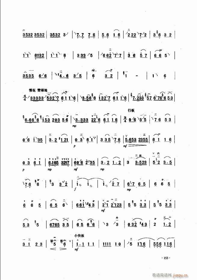 中国二胡名曲集锦南北音乐风格121-18033
