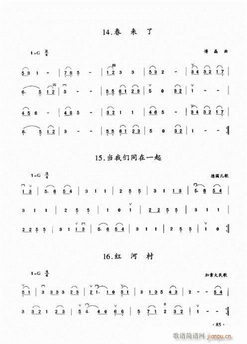 二胡初级教程81-1005