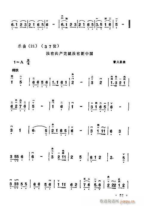 学二胡80-1001