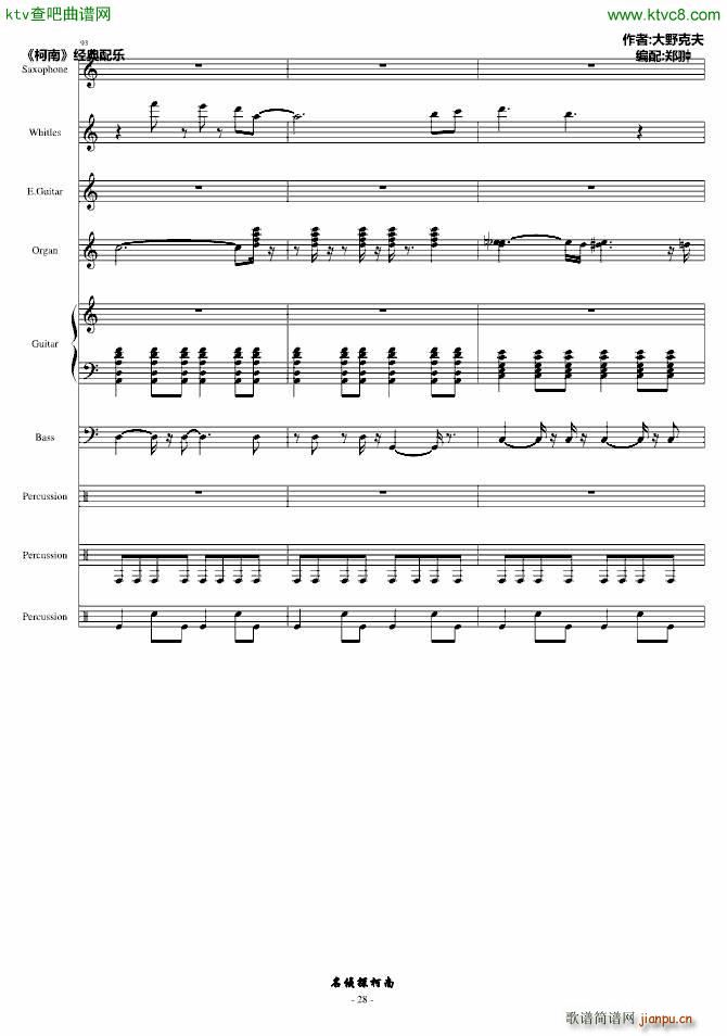 �mのテ�`マ_名侦探柯南28