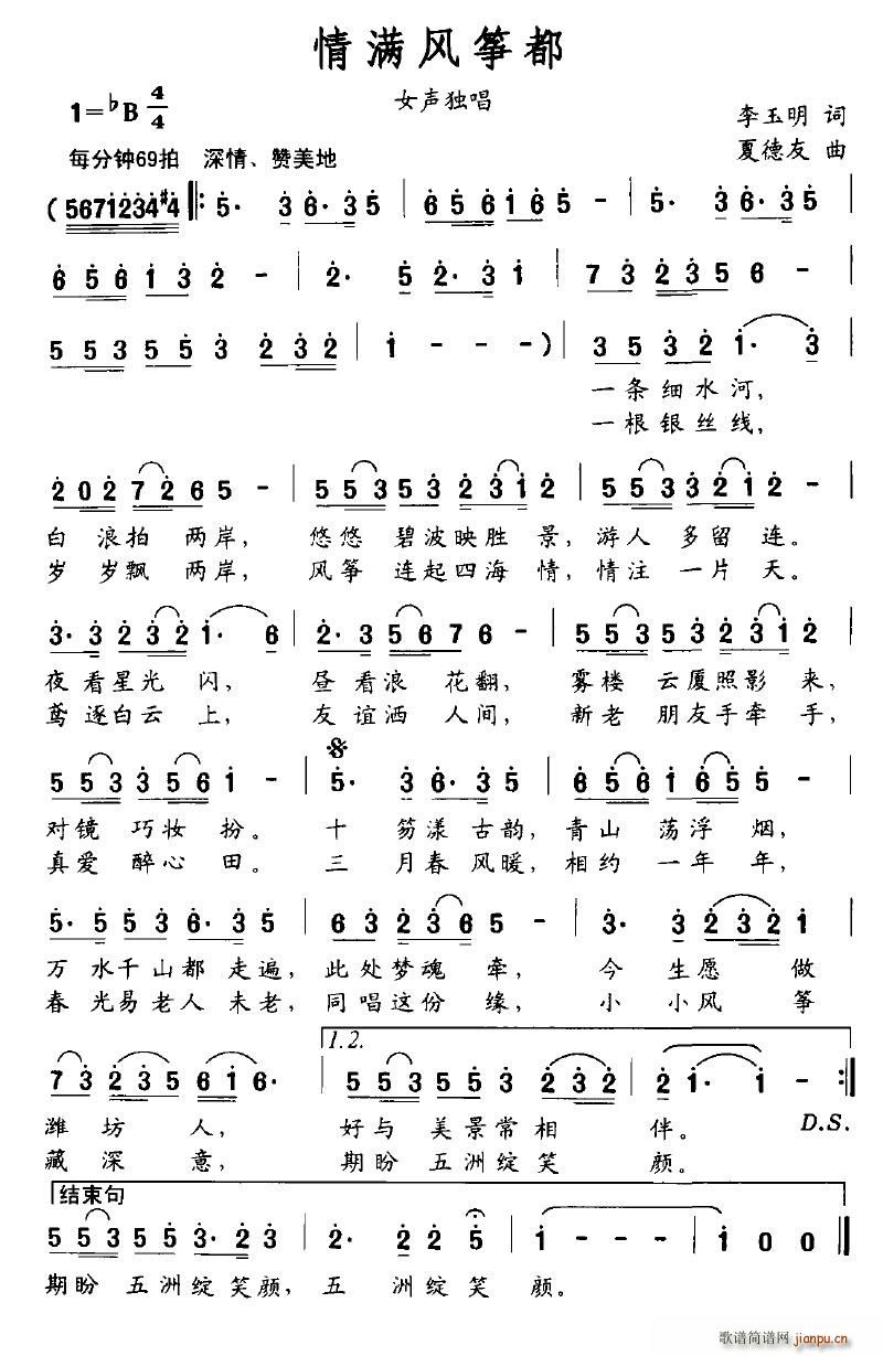 情满风筝都1