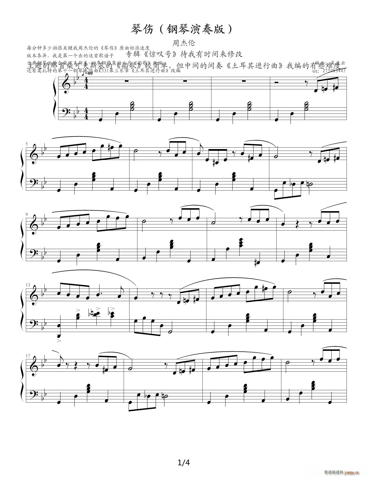琴伤-周杰伦新歌钢琴曲（吴凌云简略版） 降B调1