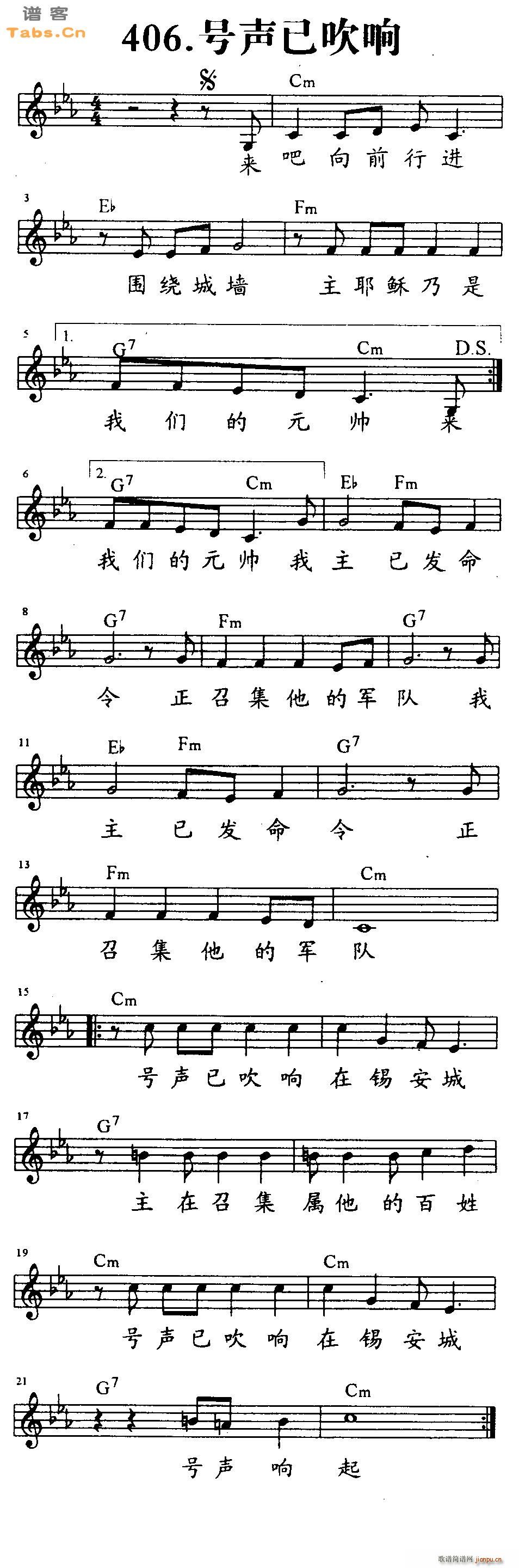 号声已吹响_神的儿女1