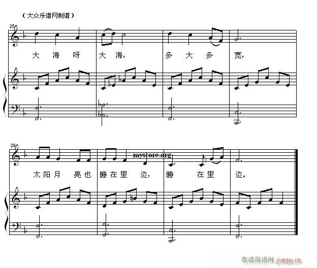 少儿歌曲钢琴伴奏 大海3