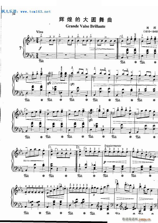 辉煌的大圆舞曲 ―肖邦1