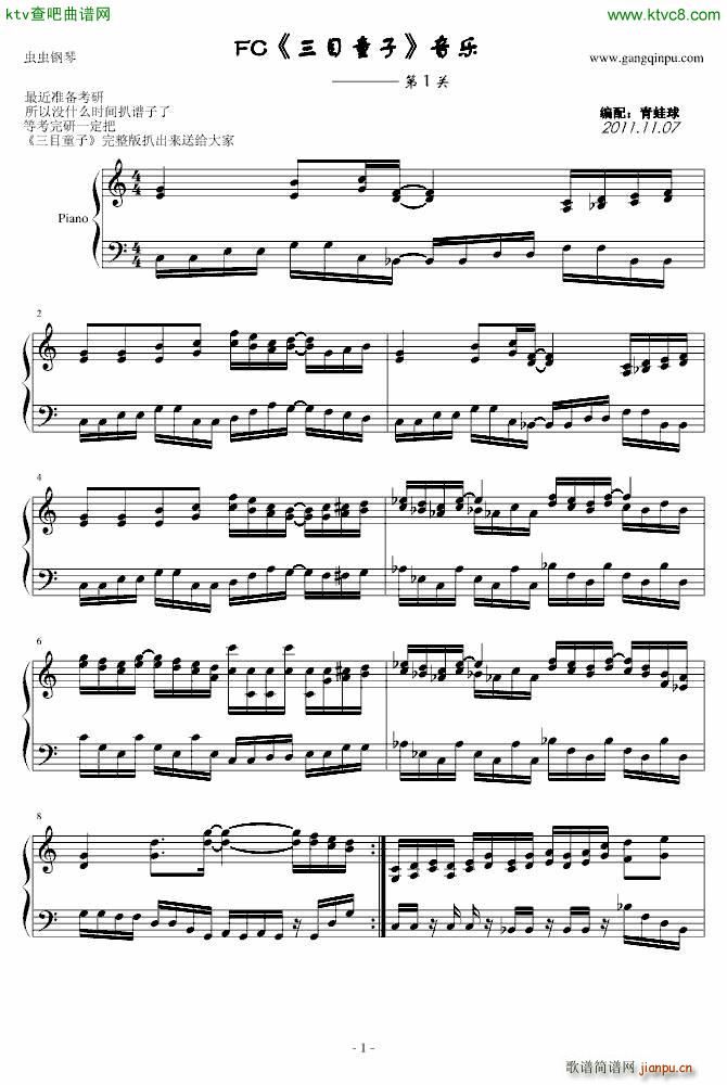 FC 三目童子 第1关1