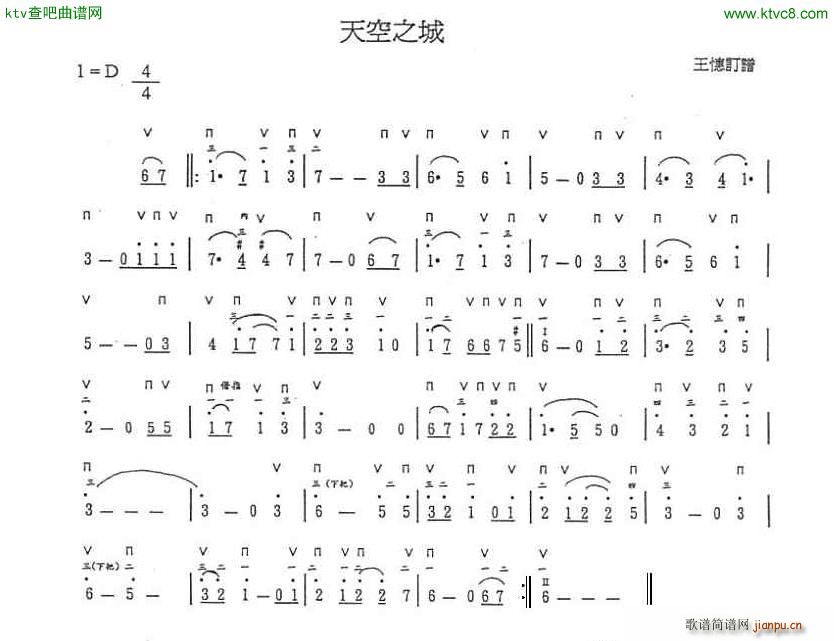 天空之城 竖笛谱1