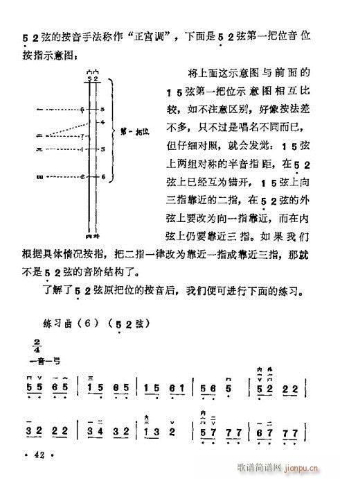 学二胡40-602