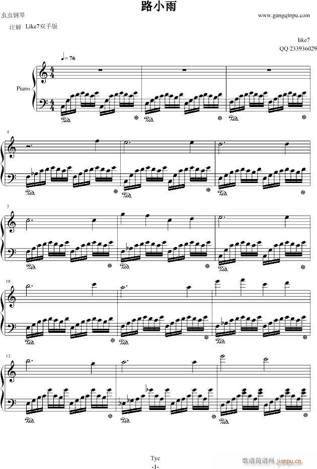 路小雨L7双手版_不能说的秘密1