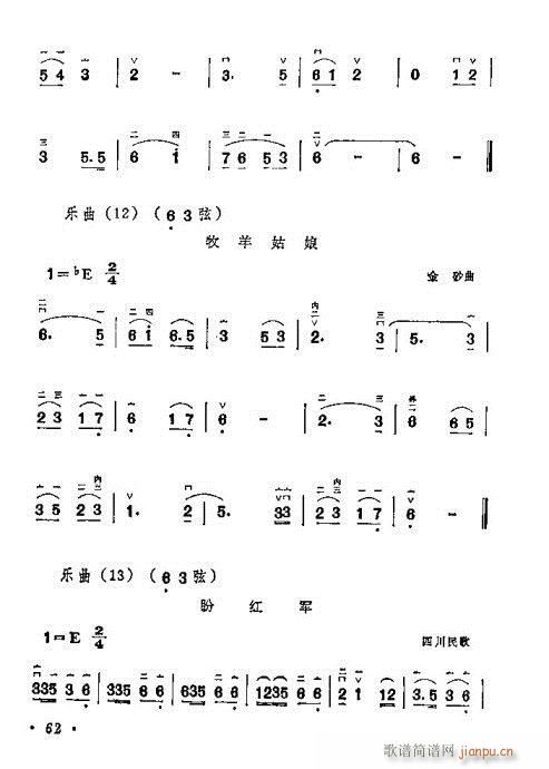 学二胡61-802