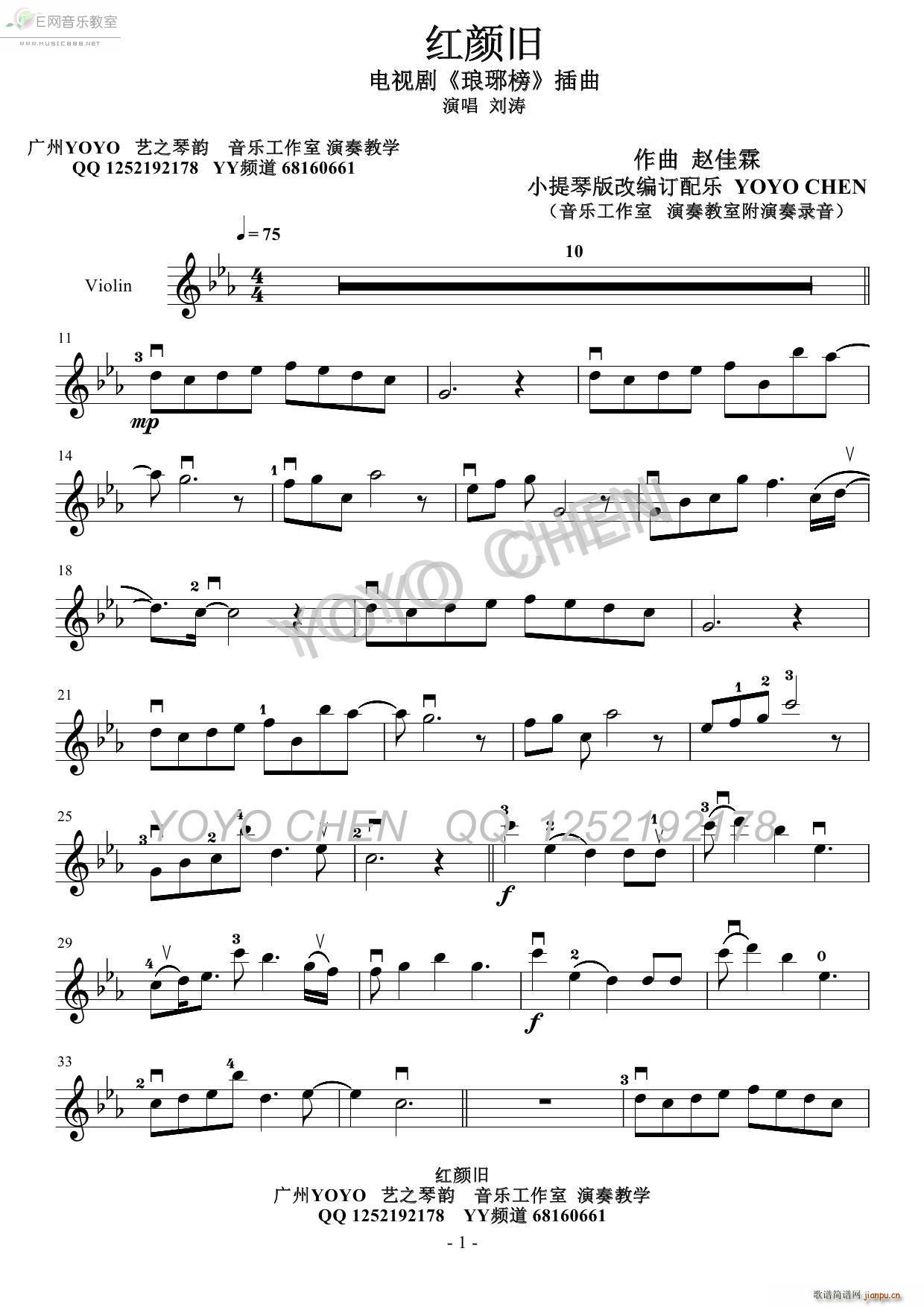红颜旧-刘涛（《琅琊榜》插曲 ）1