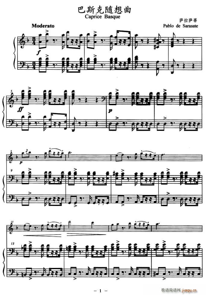 巴斯克随想曲（钢琴伴奏小提琴谱）1
