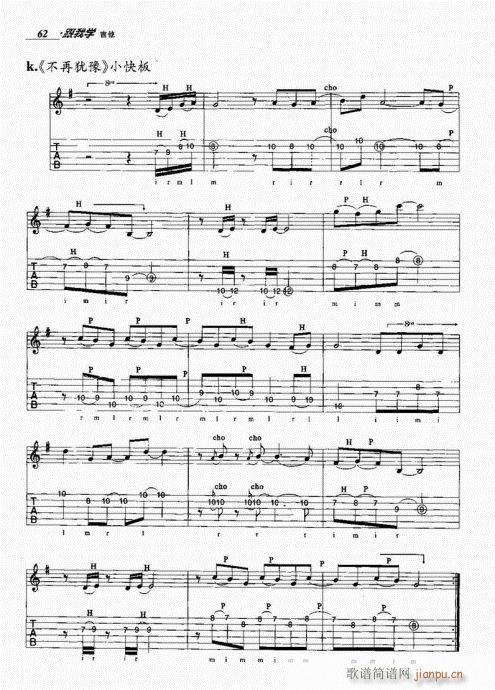 跟我学吉他61-802