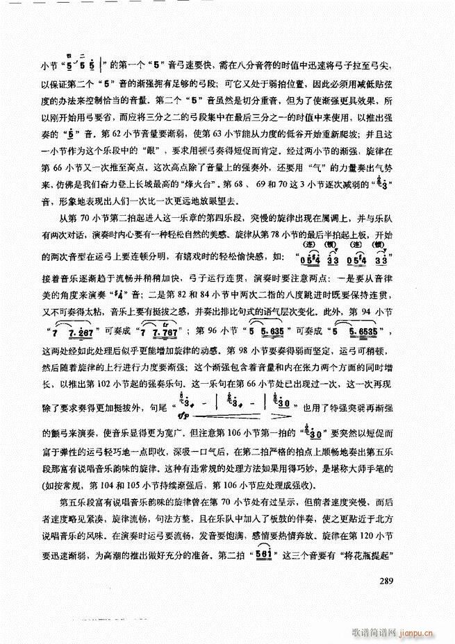 二胡技法与名曲演奏提示241-30749