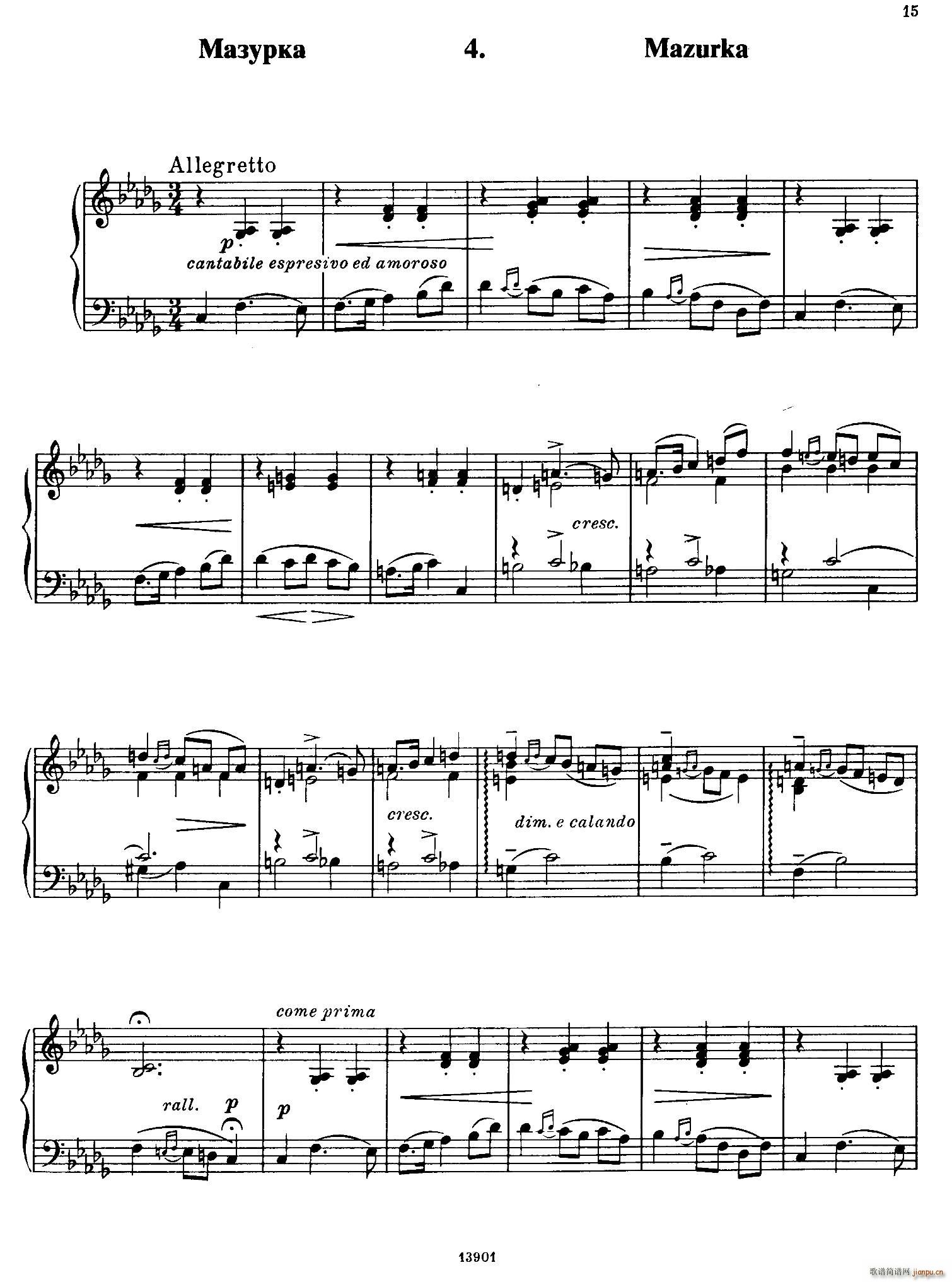 Little Suite(小组曲 4 玛祖卡)1