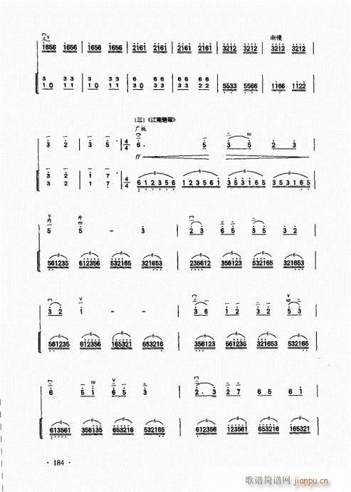 二胡基础大教本161-18524