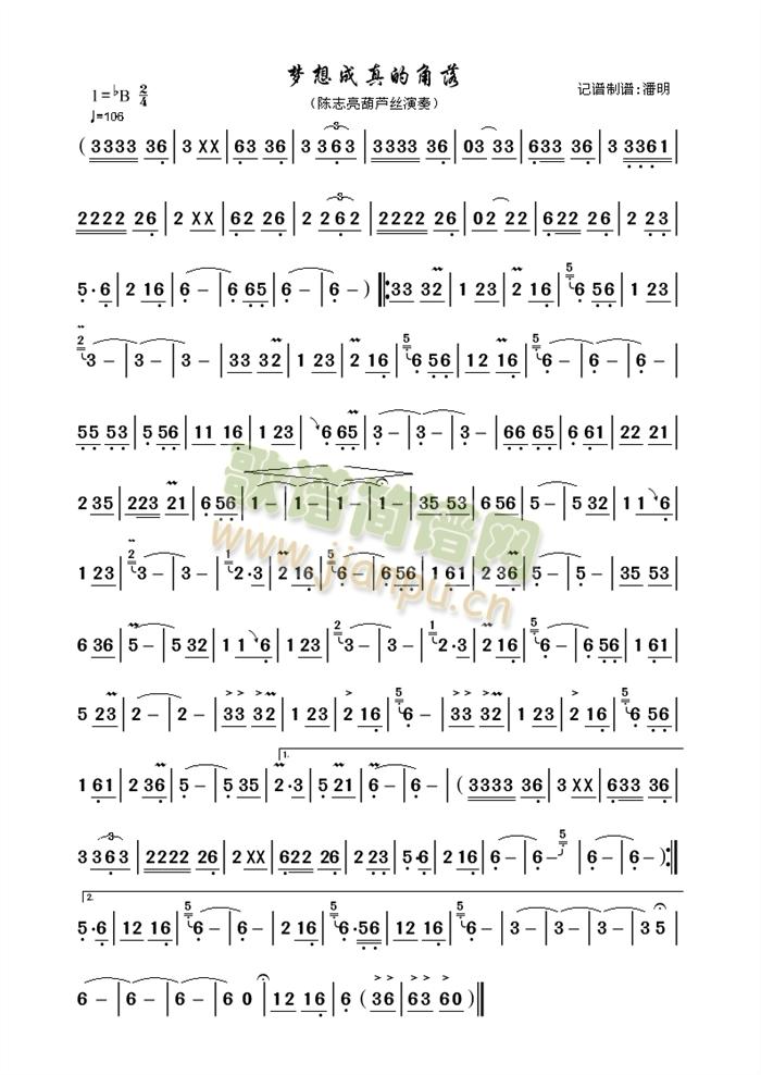 梦想成真的角落1