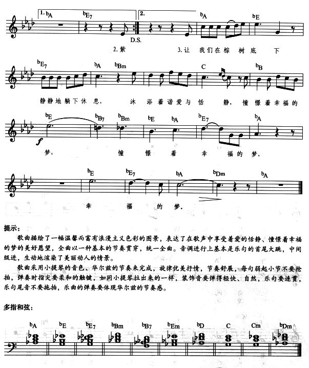 乘着那歌声的翅膀（电子琴）2