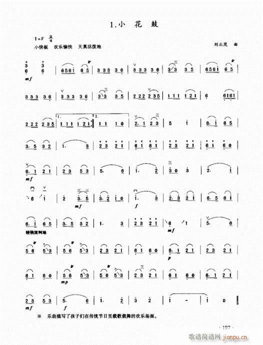 二胡初级教程181-20017