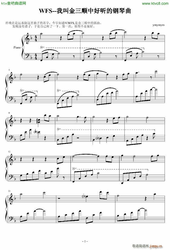 WFS 金三顺中一首好听的钢琴背景插曲_ymymym1