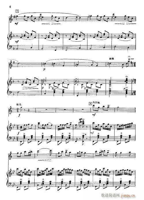 红太阳照瑶寨  单簧管独奏曲5