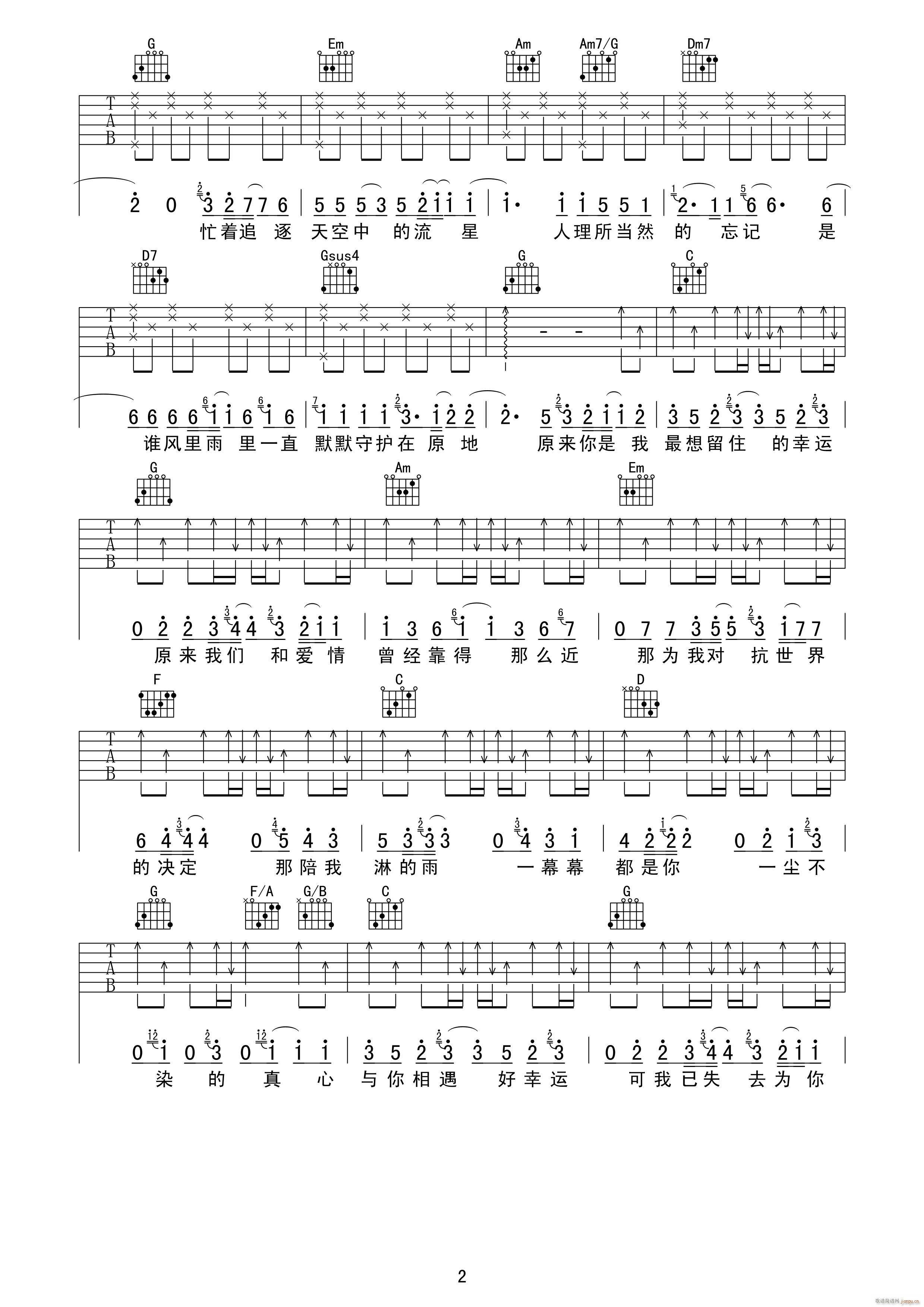 小幸运 （ C调原版编配）_田馥甄2