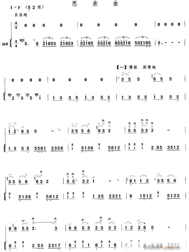 思亲曲11