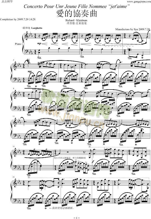 克莱德曼《爱的协奏曲》特别版1