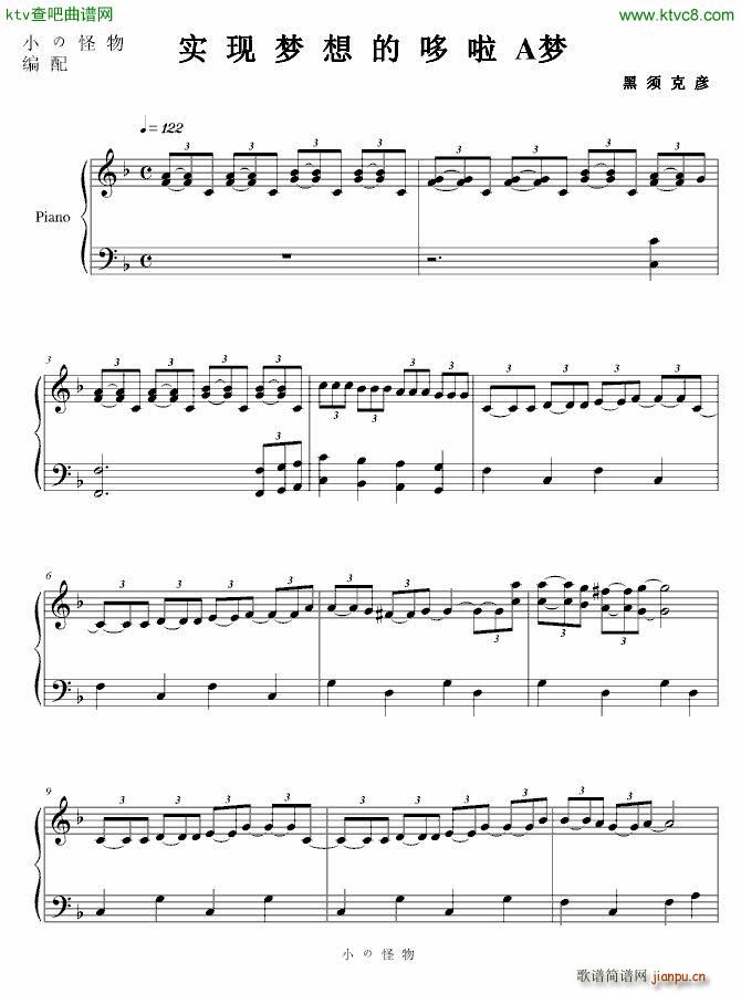 实现梦想的哆啦A梦_动漫1